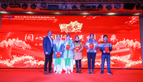 大禹漢光2018年“同心同行，共創未來”主題年會圓滿成功